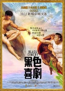 Xem Phim 3 Điều Ước của Quỷ (Black Comedy)