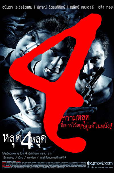 Xem Phim 4 Câu Chuyện Điên Rồ (The 4 Movie)