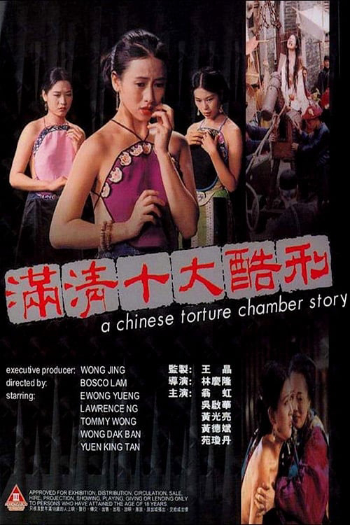 Xem Phim A Chinese Torture Chamber Story (A Chinese Torture Chamber Story)