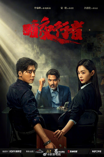 Poster Phim Ám Dạ Hành Giả (Day Breaker)