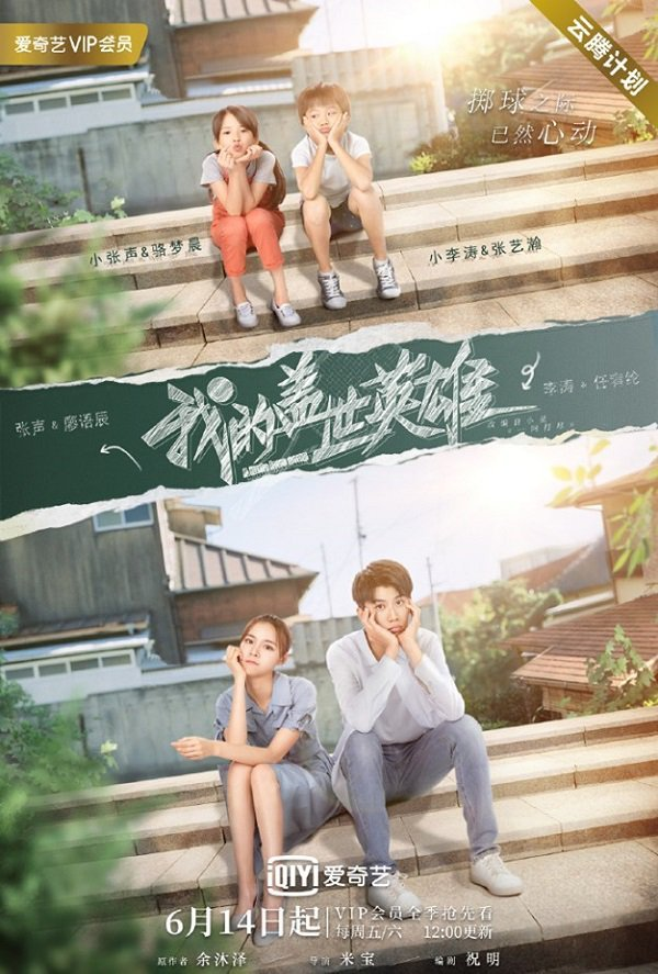 Poster Phim Anh Hùng Cái Thế Của Tôi (A Little Love Song)