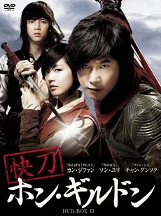 Poster Phim Anh hùng Hong Gil Dong (Hong Gil Dong)