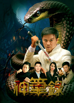 Poster Phim Anh hùng truyện tranh (Comic Hero)