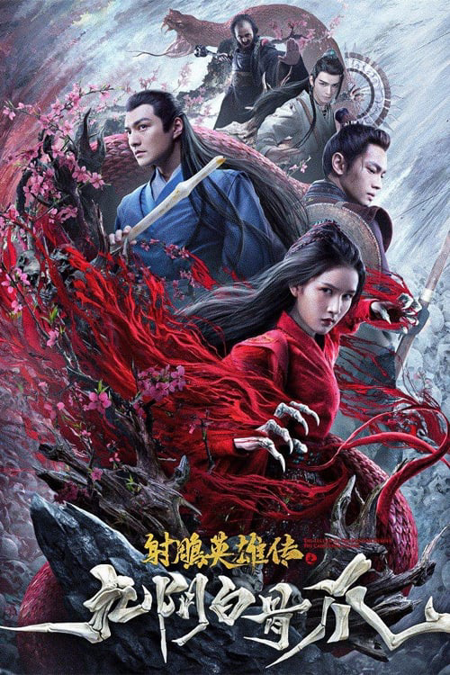 Poster Phim ANH HÙNG XẠ ĐIÊU: CỬU ÂM BẠCH CỐT TRẢO (The Legend Of The Condor Heroes: The Cadaverous Claws)