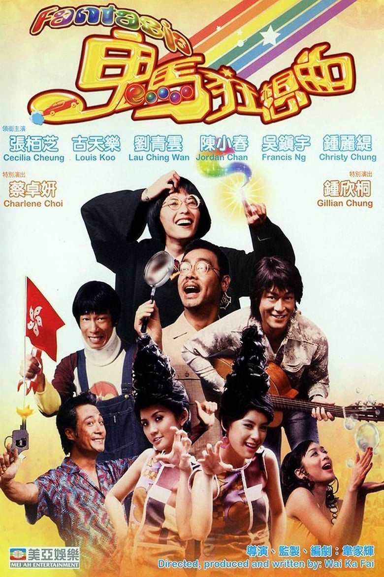 Poster Phim Ba nguyện vọng (Fantasia)