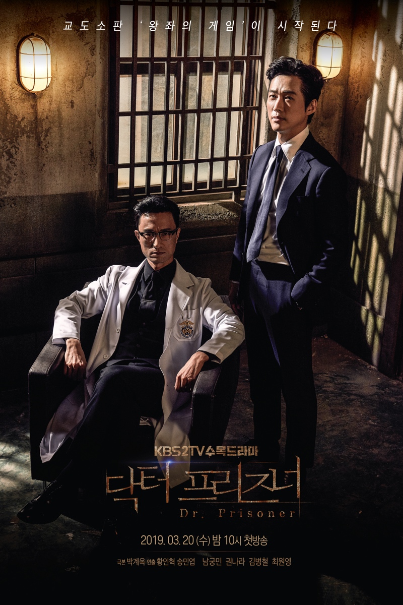 Xem Phim Bác Sĩ Trại Giam (Doctor Prisoner)