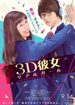 Poster Phim Bạn Gái 3d (Real Girl)