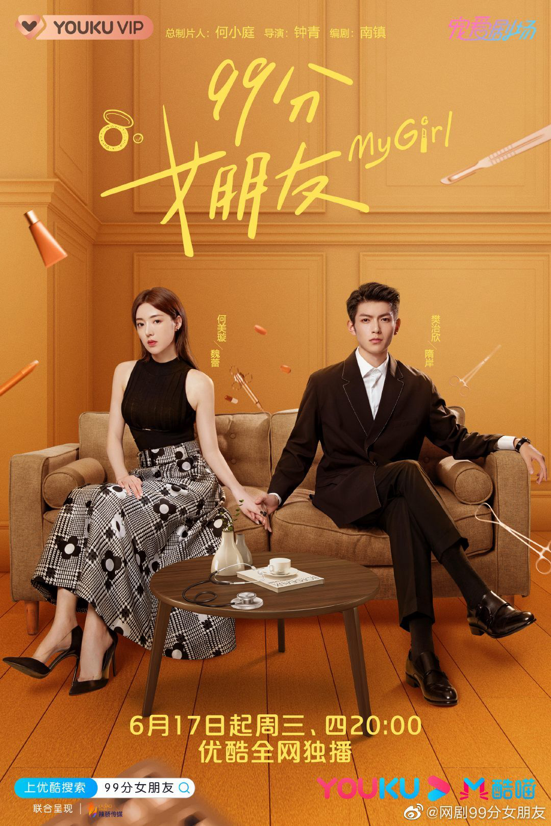 Poster Phim Bạn Gái 99 Điểm (My Girl)