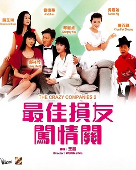 Poster Phim Bạn Hữu Tình Trường 2 (The Crazy Companies 2)