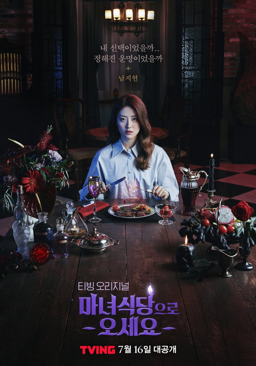 Poster Phim Bàn Tiệc Của Phù Thủy (The Witch's Diner)