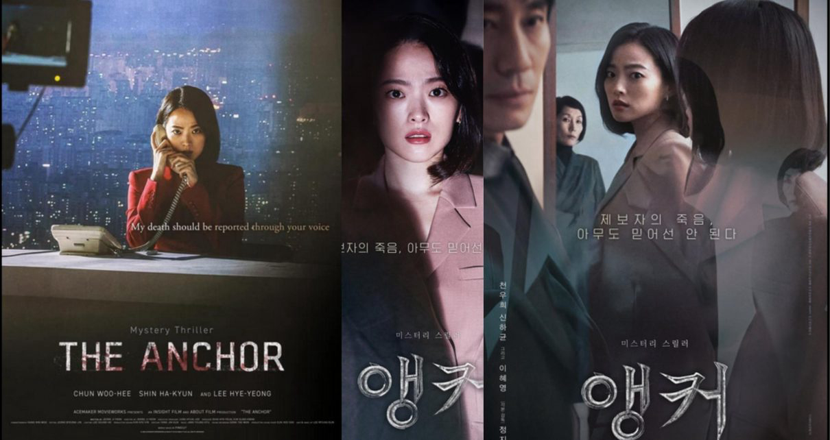 Poster Phim Bản Tin Chết (The Anchor)