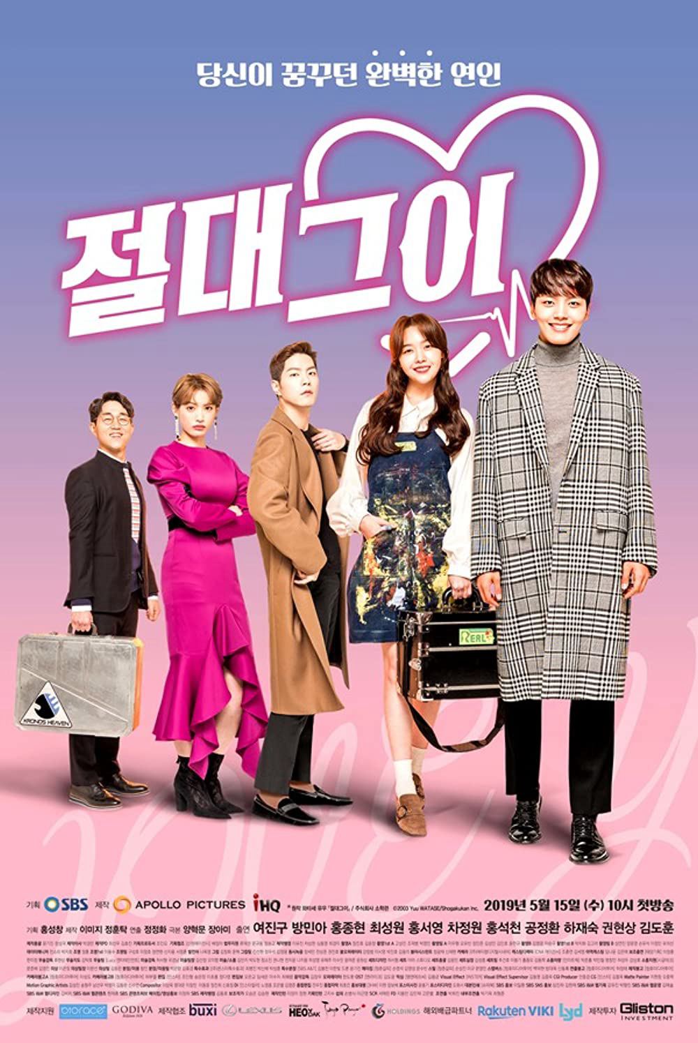 Poster Phim Bạn trai đích thực của tôi (My Absolute Boyfriend)