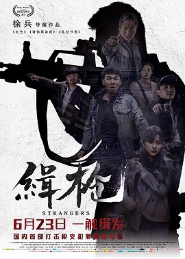 Poster Phim Băng Đảng Buôn Súng (Strangers)