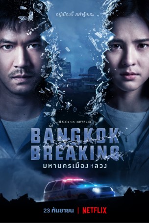 Xem Phim Báo Động Bangkok: Thiên Đường Và Địa Ngục (Bangkok Breaking: Heaven and Hell)