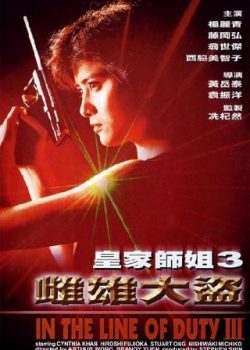 Xem Phim Bảo Vệ Nhân Chứng 3 (In The Line Of Duty 3: Force Of The Dragon)