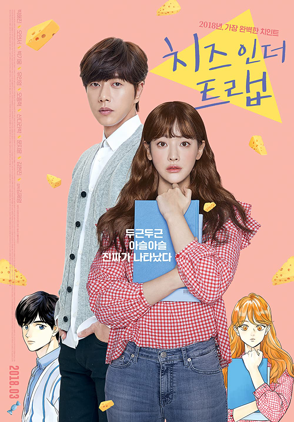 Xem Phim Bẫy Tình Yêu (Bản Điện Ảnh) (Cheese in the Trap)