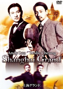 Poster Phim Bến Thượng Hải (Shanghai Grand)