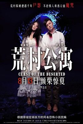 Poster Phim Bí Mật Thôn Hoang (Curse Of The Deserted)