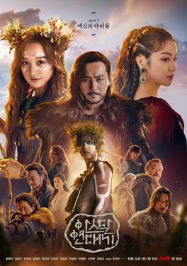 Xem Phim Biên niên sử Arthdal (Arthdal Chronicles)