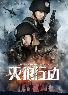 Xem Phim Biệt Đội Chiến Lang (Wolf Killing Action)