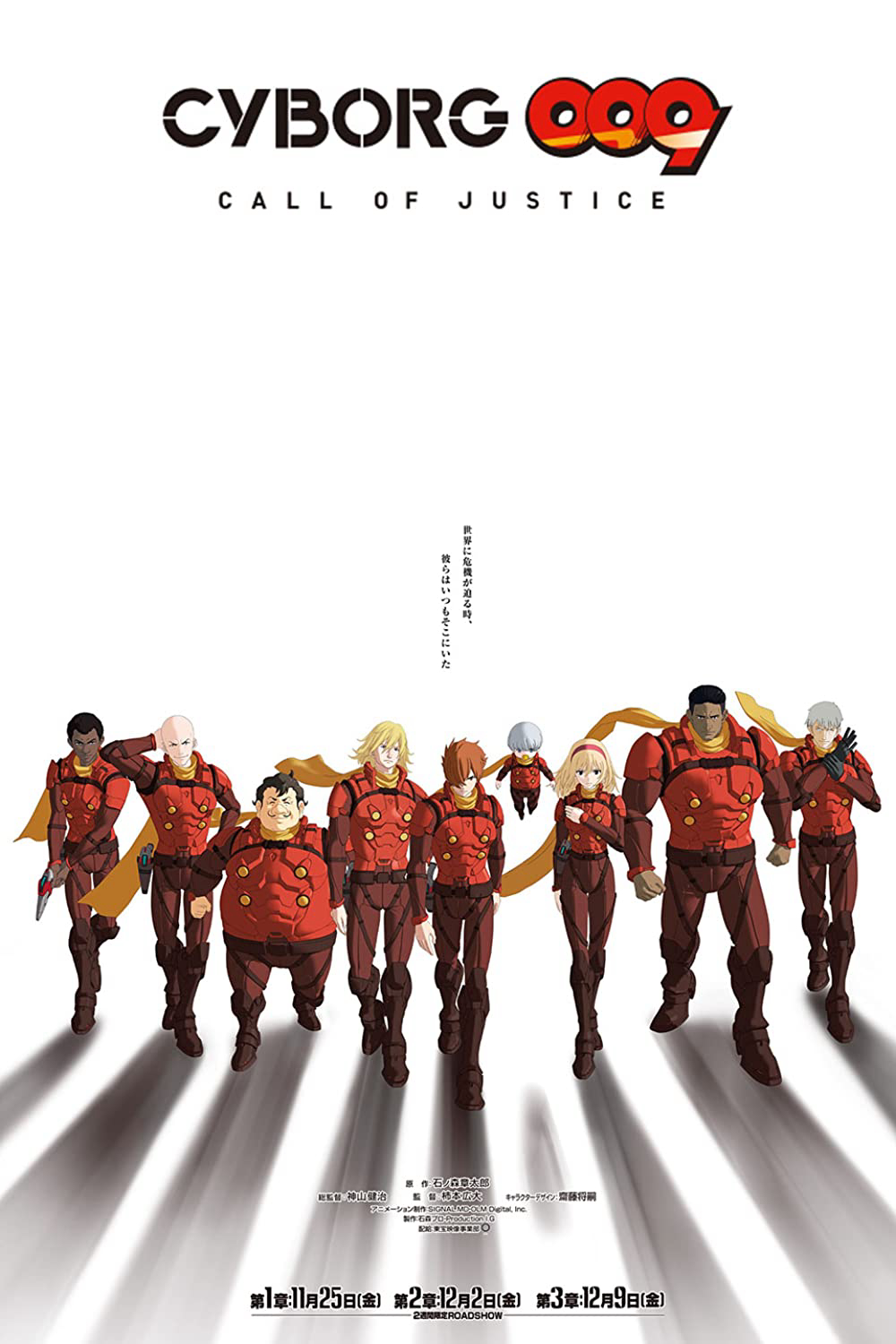 Poster Phim Biệt Đội Công Lý (Cyborg 009: Call of Justice I)