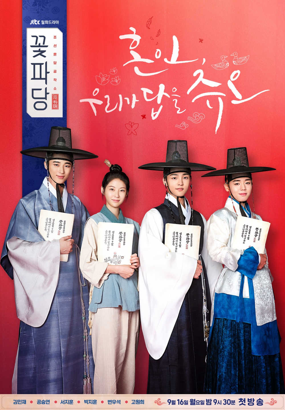 Poster Phim Biệt Đội Hoa Hòe: Trung Tâm Mai Mối Joseon (Flower Crew: Joseon Marriage Agency)