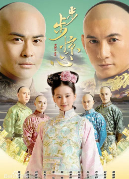 Xem Phim Bộ Bộ Kinh Tâm (Scarlet Heart)