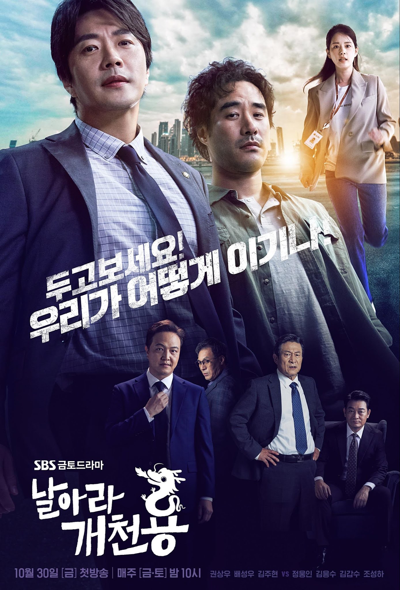 Poster Phim Bộ Đôi Công Lý (Delayed Justice)