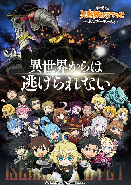 Xem Phim Bộ Tứ Dị Giới: Thế Giới Song Song (Gekijouban Isekai Quartet: Another World)