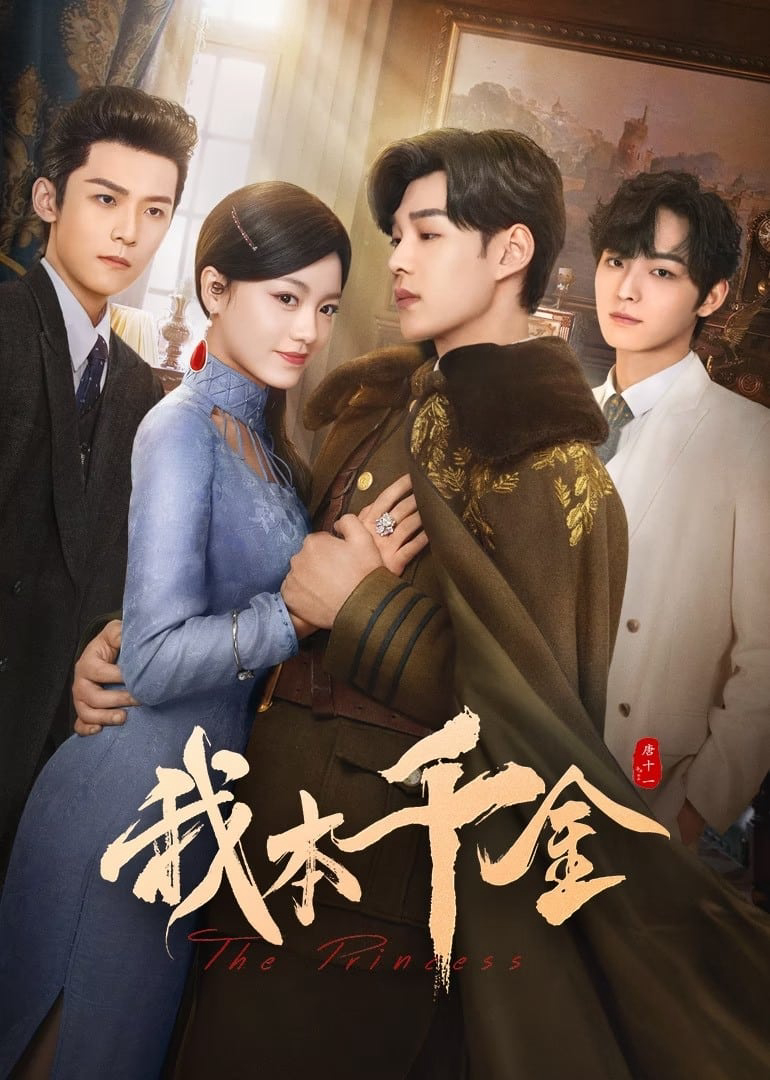 Poster Phim Bổn Thiên Kim Ta Đây (The Princess)