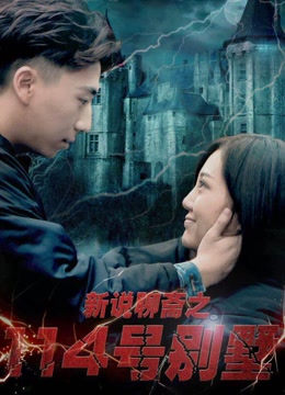 Xem Phim Bóng Ma Biệt Thự 114 (A Ghost Bride in Villa 114)