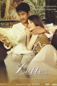 Poster Phim Bức Thư Tình Yêu (The Letter)