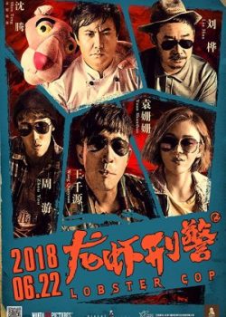 Poster Phim Cảnh Sát Tôm Hùm (Lobster Cop)