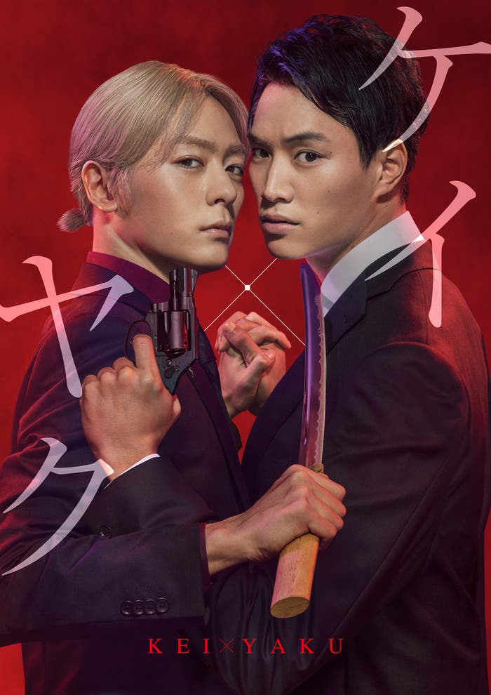 Poster Phim Cảnh sát X Yakuza (Kei x Yaku - Dangerous Buddy)