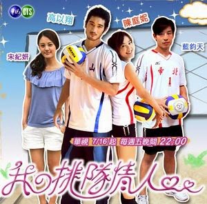 Poster Phim Cặp Đôi Lệch (Odd Perfect Match)