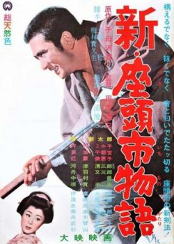 Xem Phim Câu Chuyện Mới Của Zatoichi (New Tale Of Zatoichi)