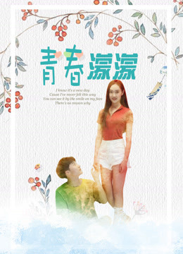 Xem Phim Câu chuyện về tuổi trẻ (the story of Youth)