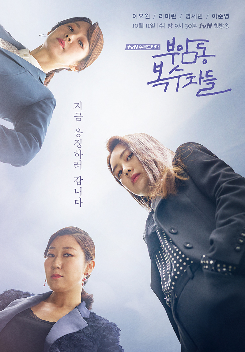 Poster Phim Câu Lạc Bộ Báo Thù (Avengers Social Club)