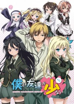 Poster Phim Câu Lạc Bộ Kỳ Nhân Dị Sĩ Phần 1 (Boku Wa Tomodachi Ga Sukunai Season 1)