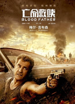 Xem Phim Cha máu (Blood Father)