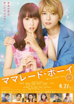 Xem Phim Chàng Trai Mứt Cam (Marmalade Boy Live-action)