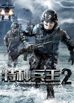 Xem Phim Chiến Binh Đặc Chủng 2 (The King Of Special Forces 2)