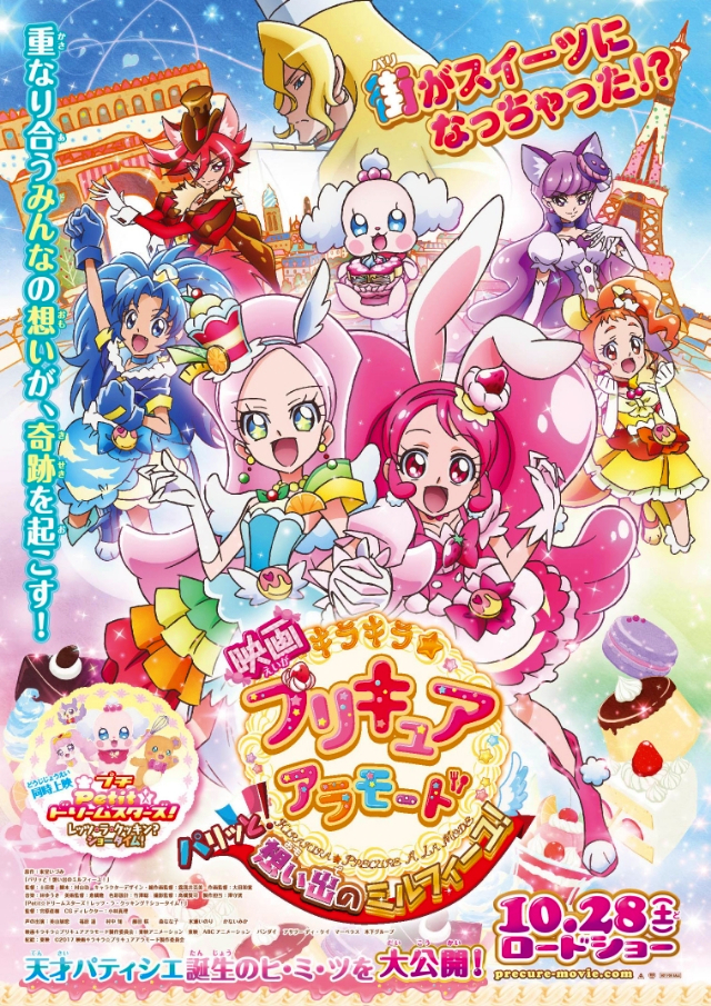 Xem Phim Chiến Binh Mỹ Vị Ngọt Ngào (Kirakira Pretty Cure A La Mode the Movie)