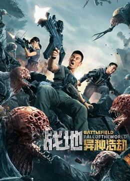 Xem Phim Chiến Địa: Thế Giới Sụp Đổ (BATTLEFIELD FALL OF THE WORLD)