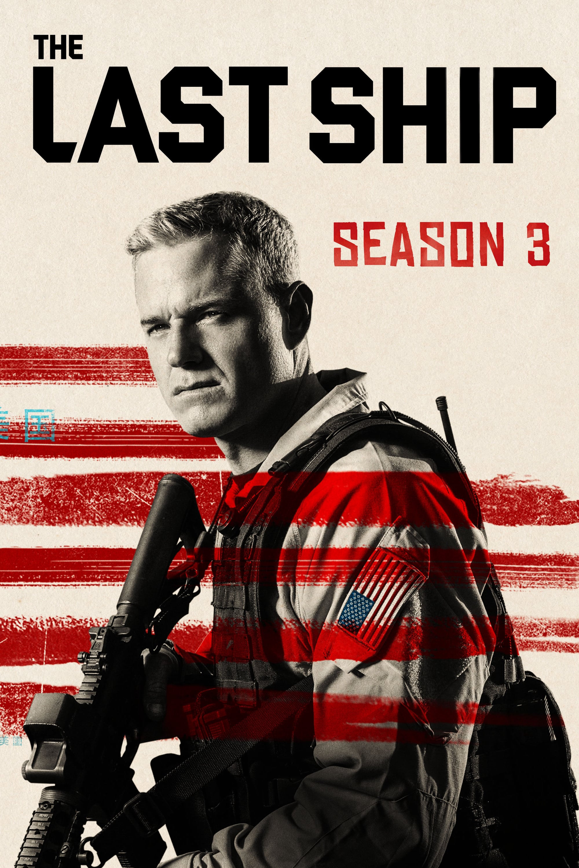 Xem Phim Chiến Hạm Cuối Cùng (Phần 3) (The Last Ship (Season 3))