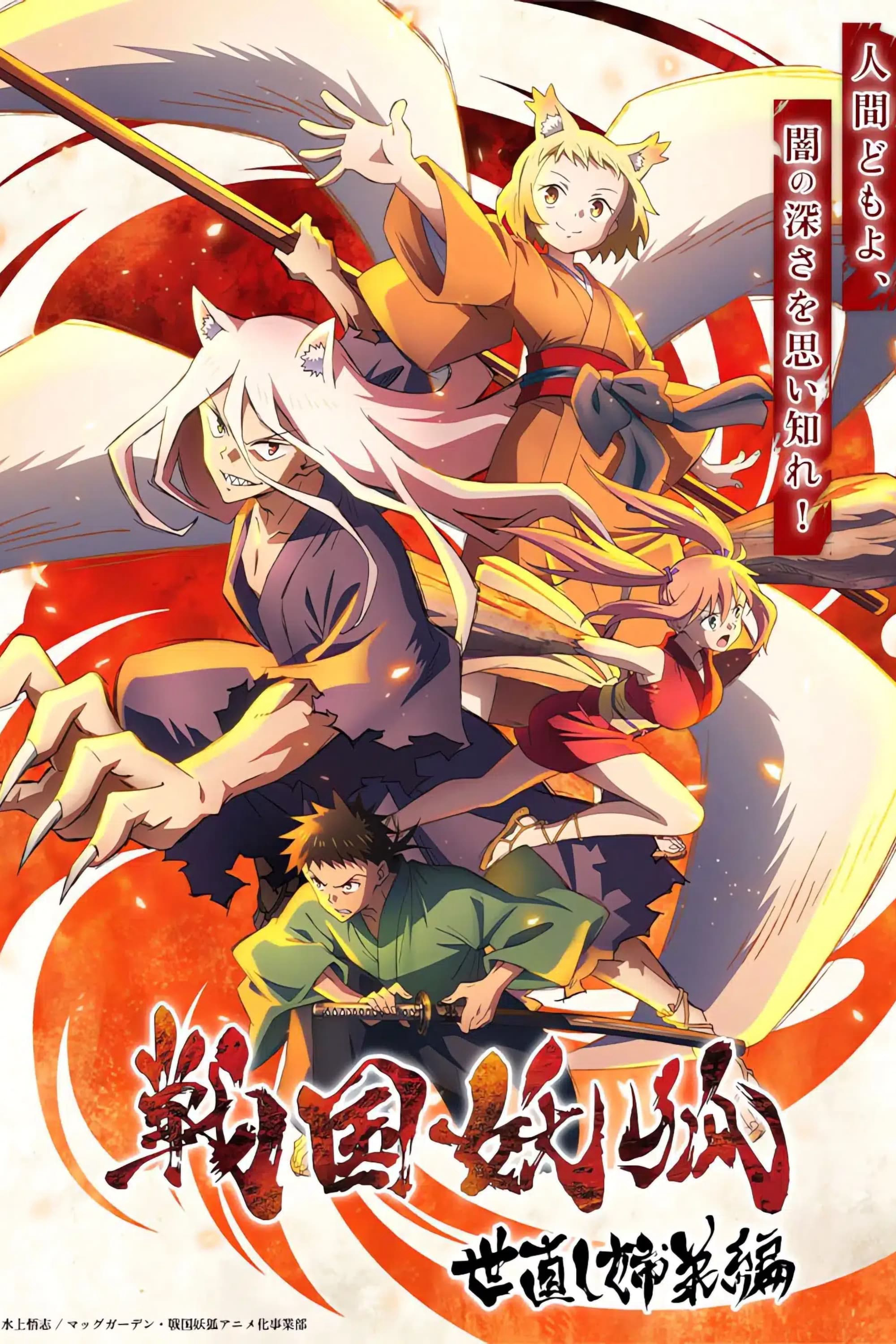 Xem Phim Chiến Quốc Yêu Hồ (Phần 1) (Sengoku Youko (Season 1))