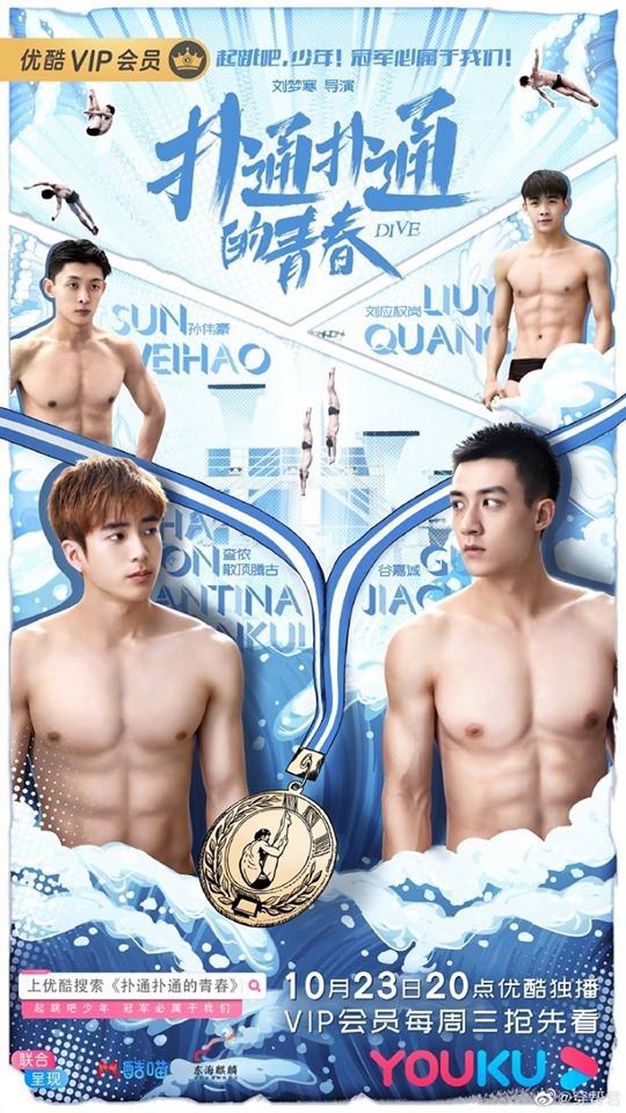 Poster Phim Chinh Phục Thanh Xuân (Dive)