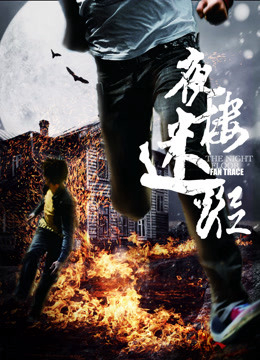 Poster Phim Chung cư khủng khiếp (Horrible Apartment)