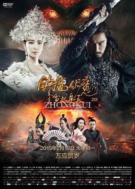 Poster Phim Chung Quỳ Phục Ma: Tuyết Yêu Ma Linh (Zhong Kui Snow Girl and The Dark Crystal)