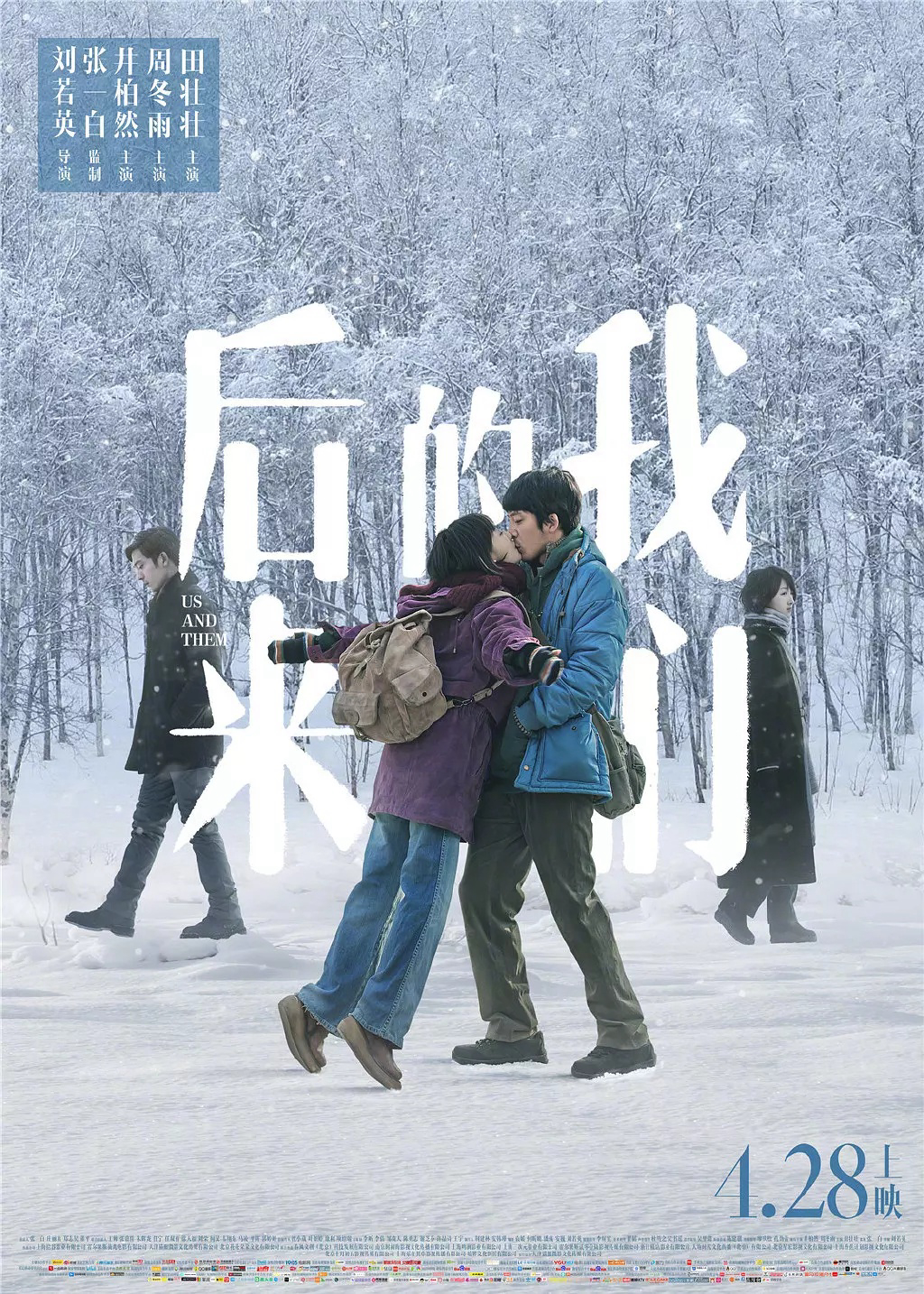 Poster Phim Chúng ta của sau này (Us and Them)